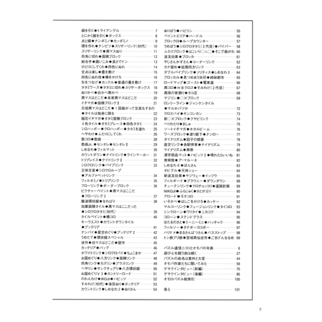オモロパズル大全集 【PDF版】