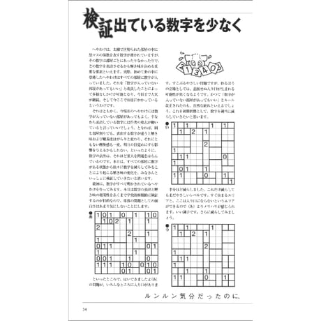 へやわけ丸 【PDF版】