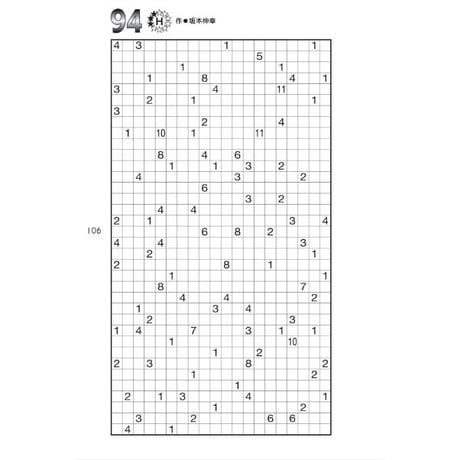 まるごとパズル　ぬりかべ 【PDF版】
