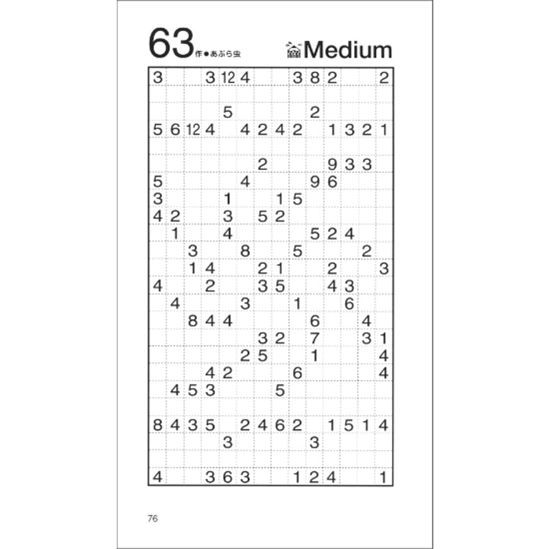 ペンシルパズル本 フィルオミノ2 【PDF版】 | ニコリ デジニコ支店