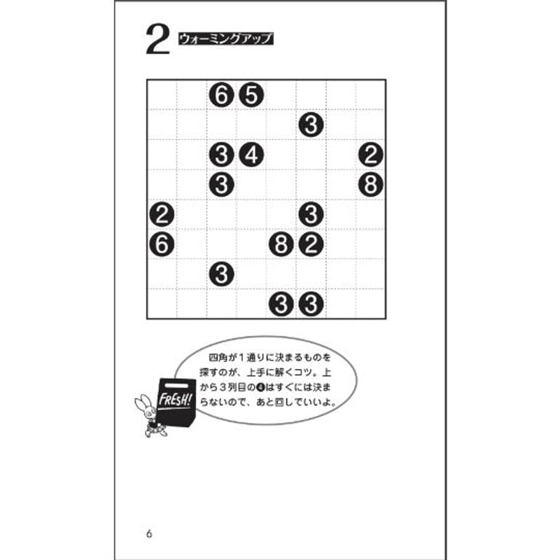 (未使用･未開封品)　ニコリの数独 +3 第四集 ~数独 ナンバーリンク 四角に切れ 橋をかけろ~ - PSP 7z28pnb Amazon.co.jp: PSP ニコリの数独 +3 第四集 ~数独 ナンバー