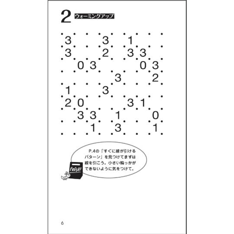 【中古】 スリザーリンク ８/ニコリ/ニコリ フレッシュスリザーリンク8 【PDF版】 | ニコリ デジニコ支店