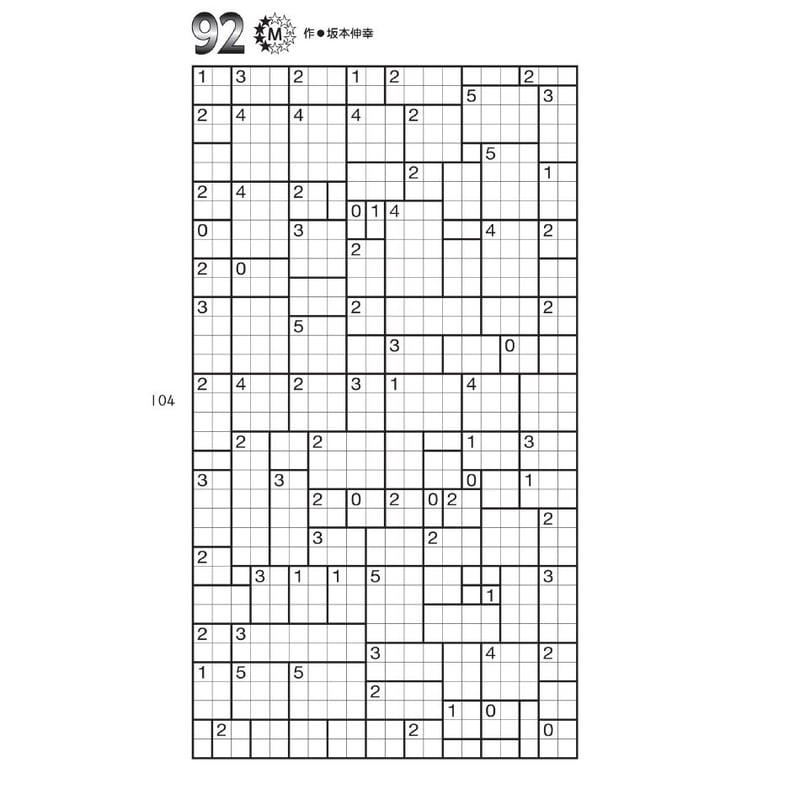 まるごとパズル へやわけ | ニコリ デジニコ支店
