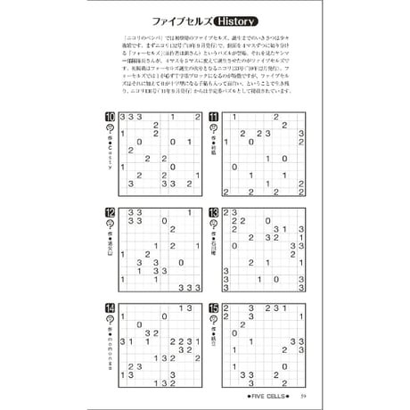 ニコリのペンパ2012 【PDF版】