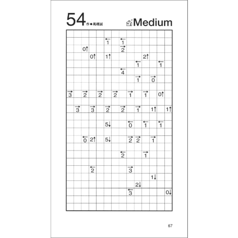 ペンシルパズル本14漢字 ペンシルパズル本14漢字