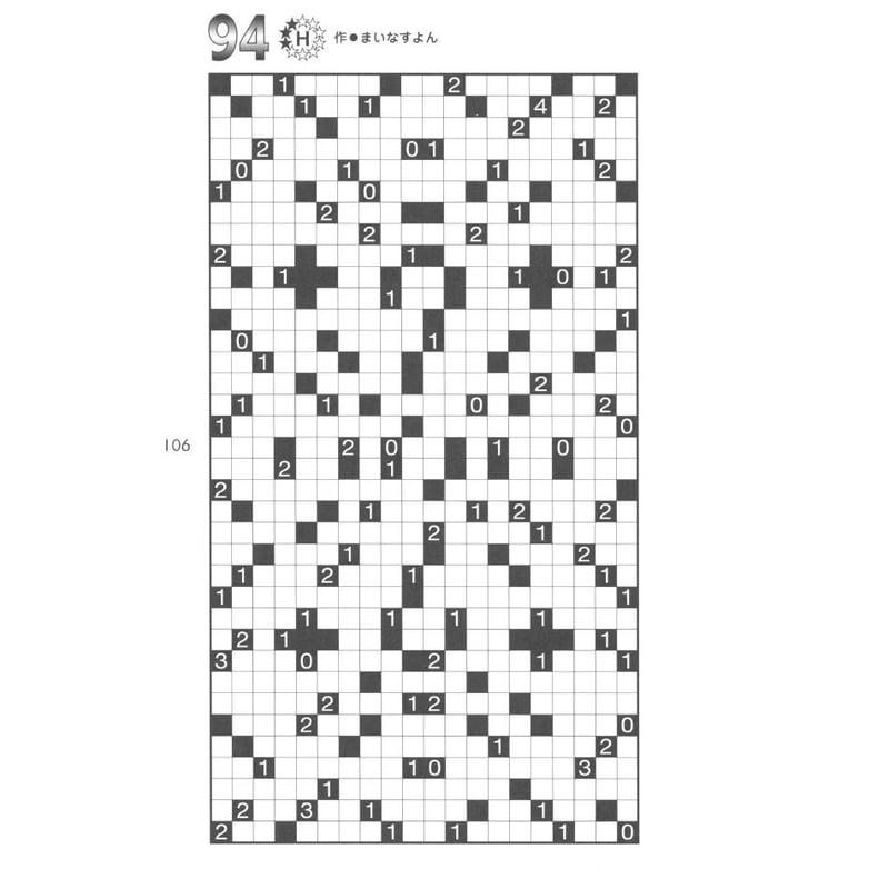 まるごとパズル 美術館 【PDF版】 | ニコリ デジニコ支店