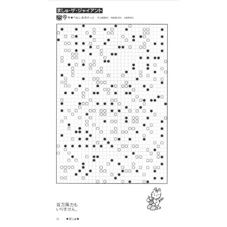 ペンパMIX 1 【PDF版】