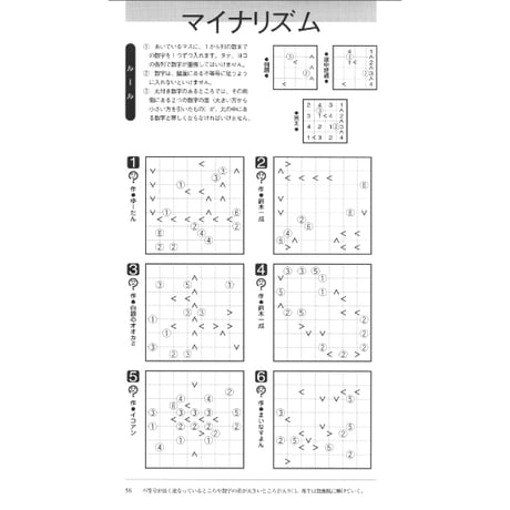 パズルBOX Vol.4 【PDF版】