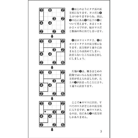 フレッシュ四角に切れ4 【PDF版】