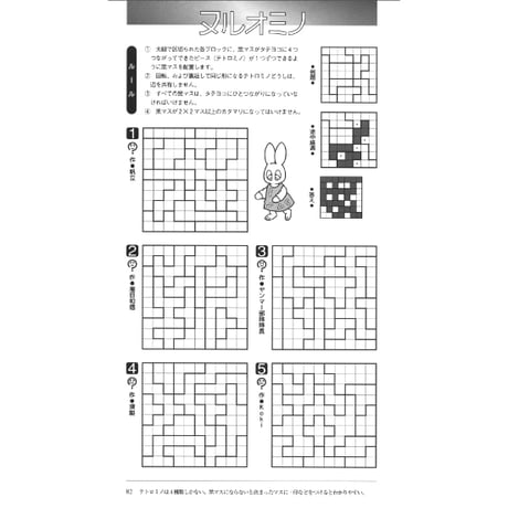 パズルBOX Vol.7 【PDF版】