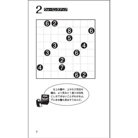 フレッシュ四角に切れ4 【PDF版】