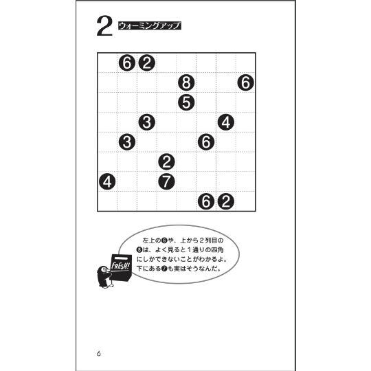 フレッシュ四角に切れ4 | ニコリ デジニコ支店