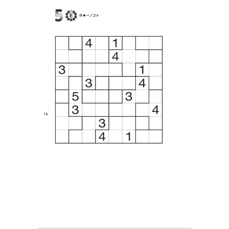 まるごとパズル 波及効果 【PDF版】 | ニコリ デジニコ支店