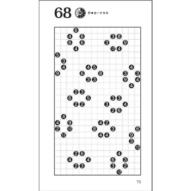 ニコレシピ　モノ　6点　6️⃣ ニコレシピ スタンプ 6点2️⃣ Nico-Recipe