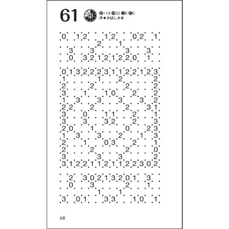 リーズンテンプレート　NICO フレッシュスリザーリンク6 【PDF版】 | ニコリ デジニコ支店