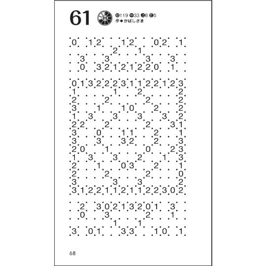 フレッシュスリザーリンク6 【PDF版】 | ニコリ デジニコ支店