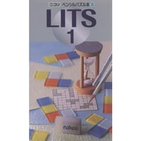 ペンシルパズル本 LITS1 【PDF版】