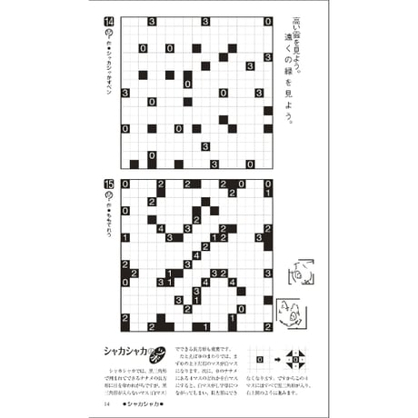 ニコリのペンパ2012 【PDF版】