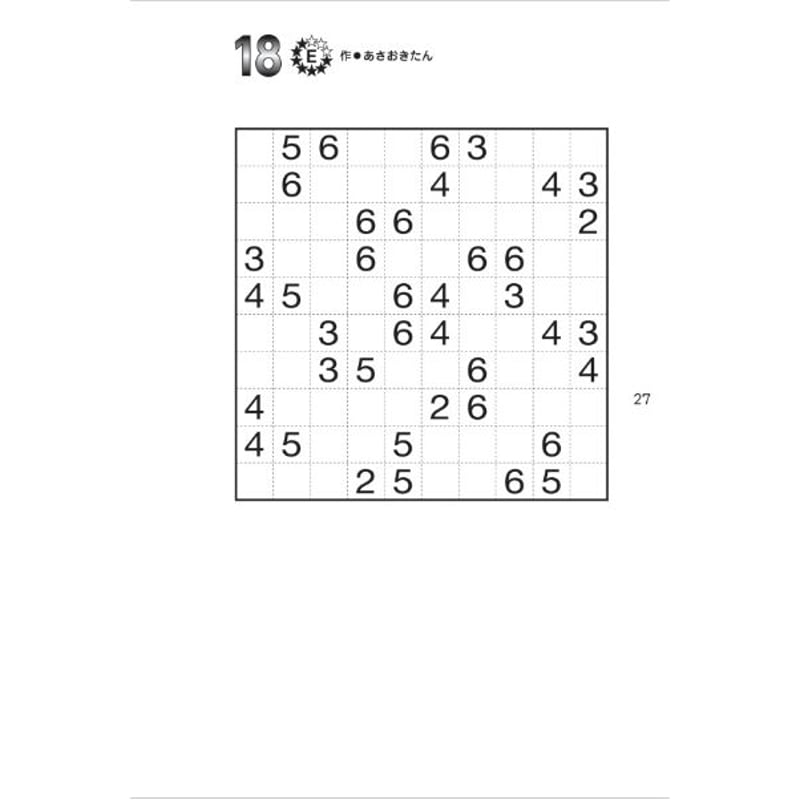 まるごとパズル フィルオミノ | ニコリ デジニコ支店