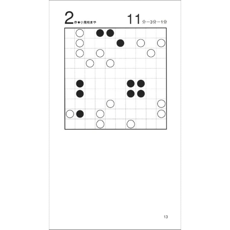 ペンシルパズル本 ましゅ2 【PDF版】 | ニコリ デジニコ支店