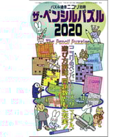 ペンシルパズル本 シークワーズ3 | ニコリ デジニコ支店 ペンシルパズル本 シークワーズ3 | ニコリ デジニコ支店