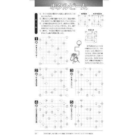 パズルBOX Vol.9 【PDF版】