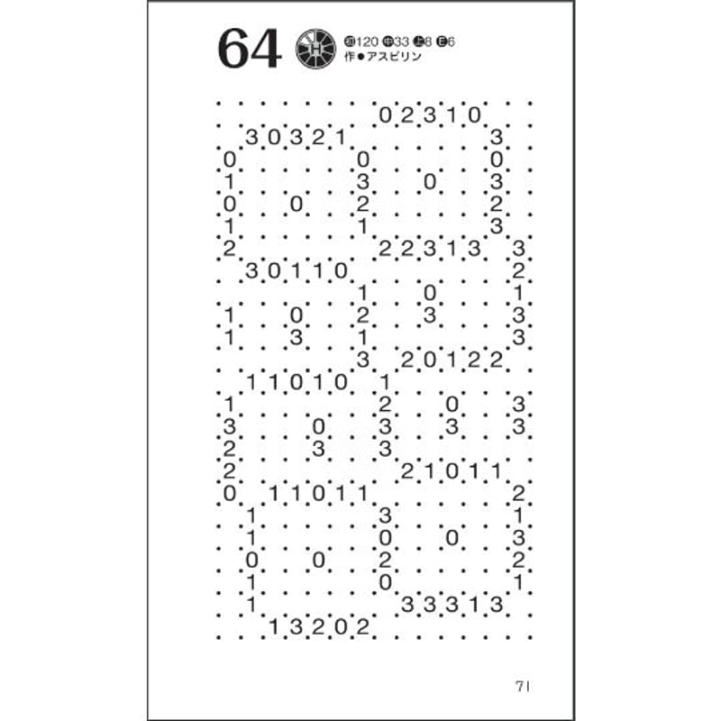 フレッシュスリザーリンク1 | ニコリ デジニコ支店