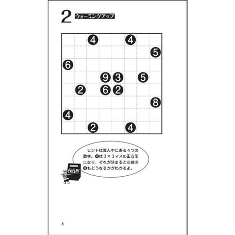 フレッシュ四角に切れ9 【PDF版】