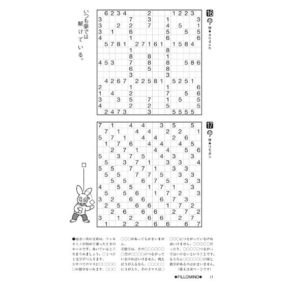 ニコリのペンパ2014 【PDF版】 | ニコリ デジニコ支店