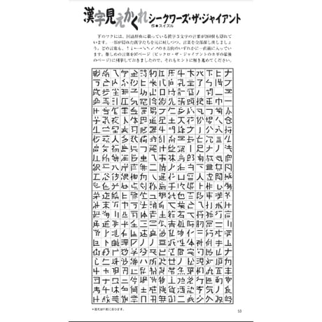 パズル・ザ・ジャイアント28号 【PDF版】