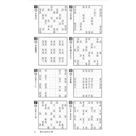 ペンパMIX 6 【PDF版】