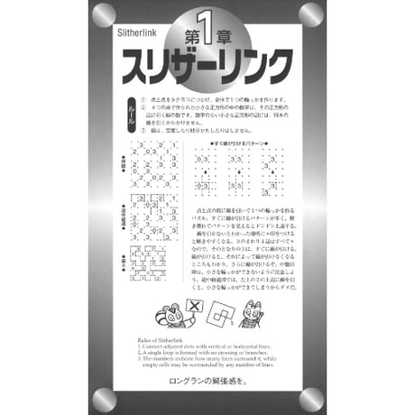 ペンパMIX 6 【PDF版】