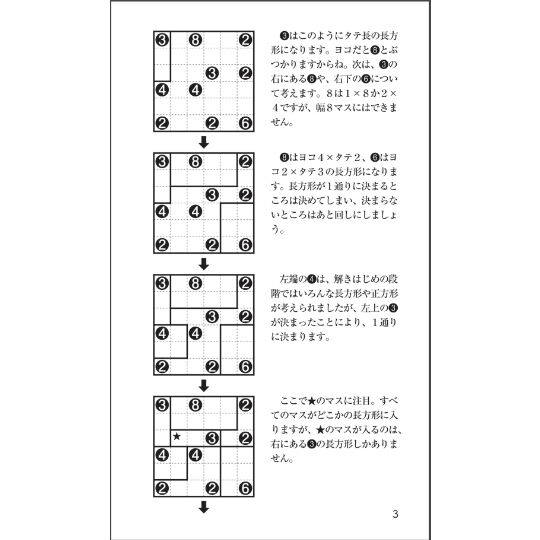 フレッシュ四角に切れ1 | ニコリ デジニコ支店