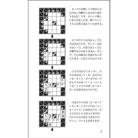 フレッシュカックロ1 【PDF版】