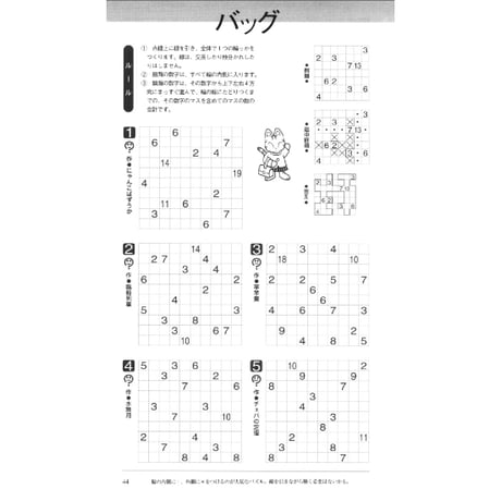 パズルBOX Vol.1 【PDF版】