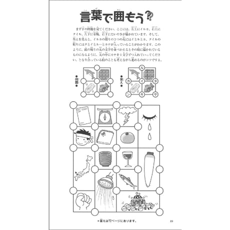 ニコリくん2 【PDF版】