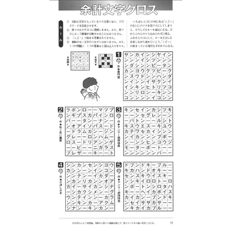 パズルBOX Vol.9 【PDF版】