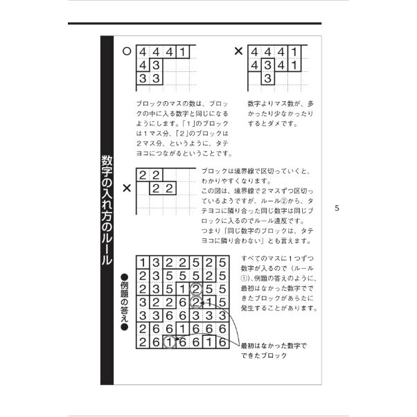 【中古】 フィルオミノ １/ニコリ/ニコリ 中古】 フィルオミノ 1/ニコリ/ニコリ CATEGORY その他のパズル