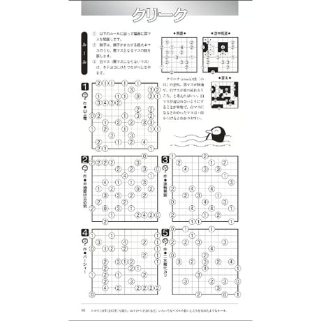 パズルBOX Vol.10 【PDF版】
