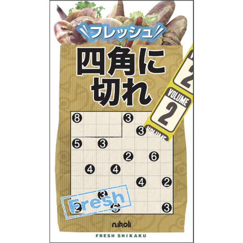 Ris♡質問あれば、気軽にどうぞ♡ フレッシュ四角に切れ2 【PDF版】 | ニコリ デジニコ支店