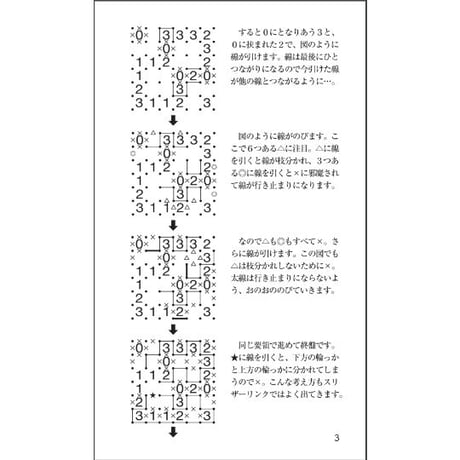 フレッシュスリザーリンク1 【PDF版】