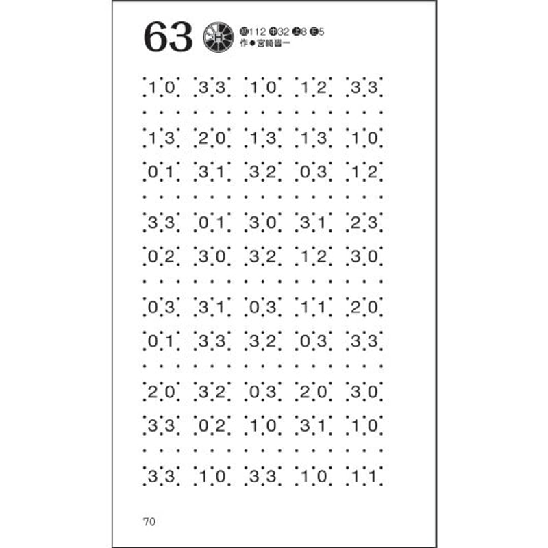 フレッシュスリザーリンク2 【PDF版】 | ニコリ デジニコ支店