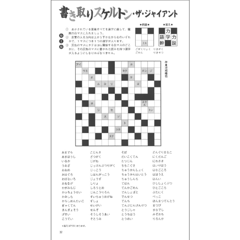 パズル・ザ・ジャイアント35号 【PDF版】 | ニコリ デジニコ支店