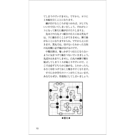 ペンシルパズル本 ましゅ1 【PDF版】