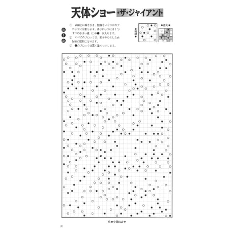 パズル・ザ・ジャイアント21号 【PDF版】