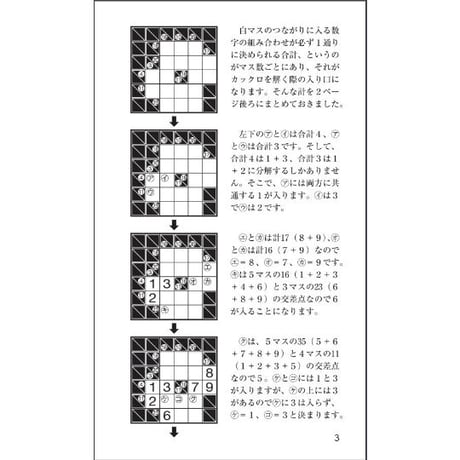 フレッシュカックロ7 【PDF版】