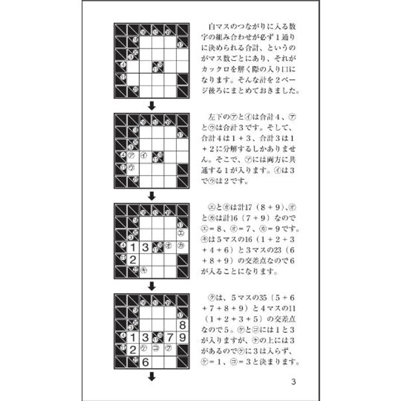 フレッシュカックロ7 【PDF版】 | ニコリ デジニコ支店