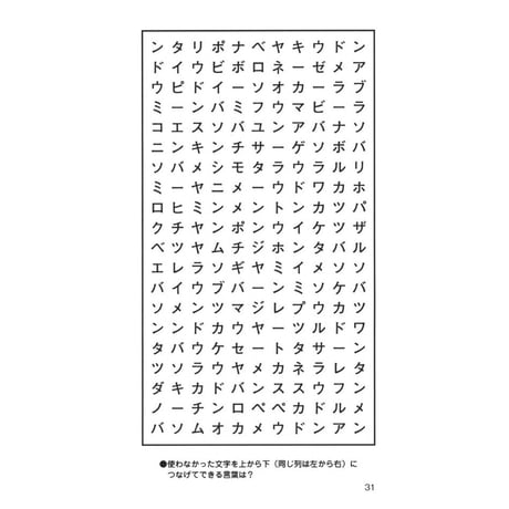 ペンシルパズル本 シークワーズ3 【PDF版】