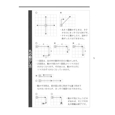 まるごとパズル　ヘルゴルフ 【PDF版】