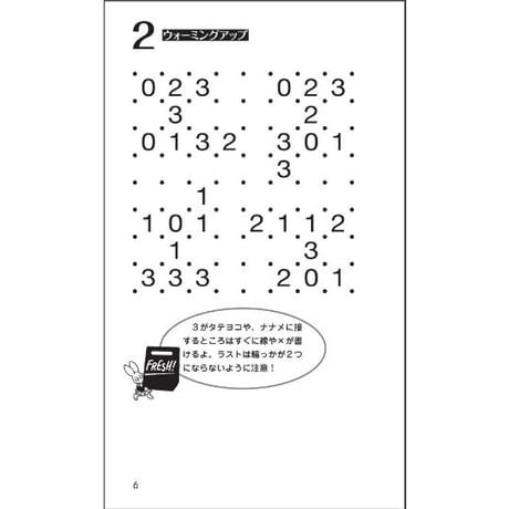 フレッシュスリザーリンク1 【PDF版】